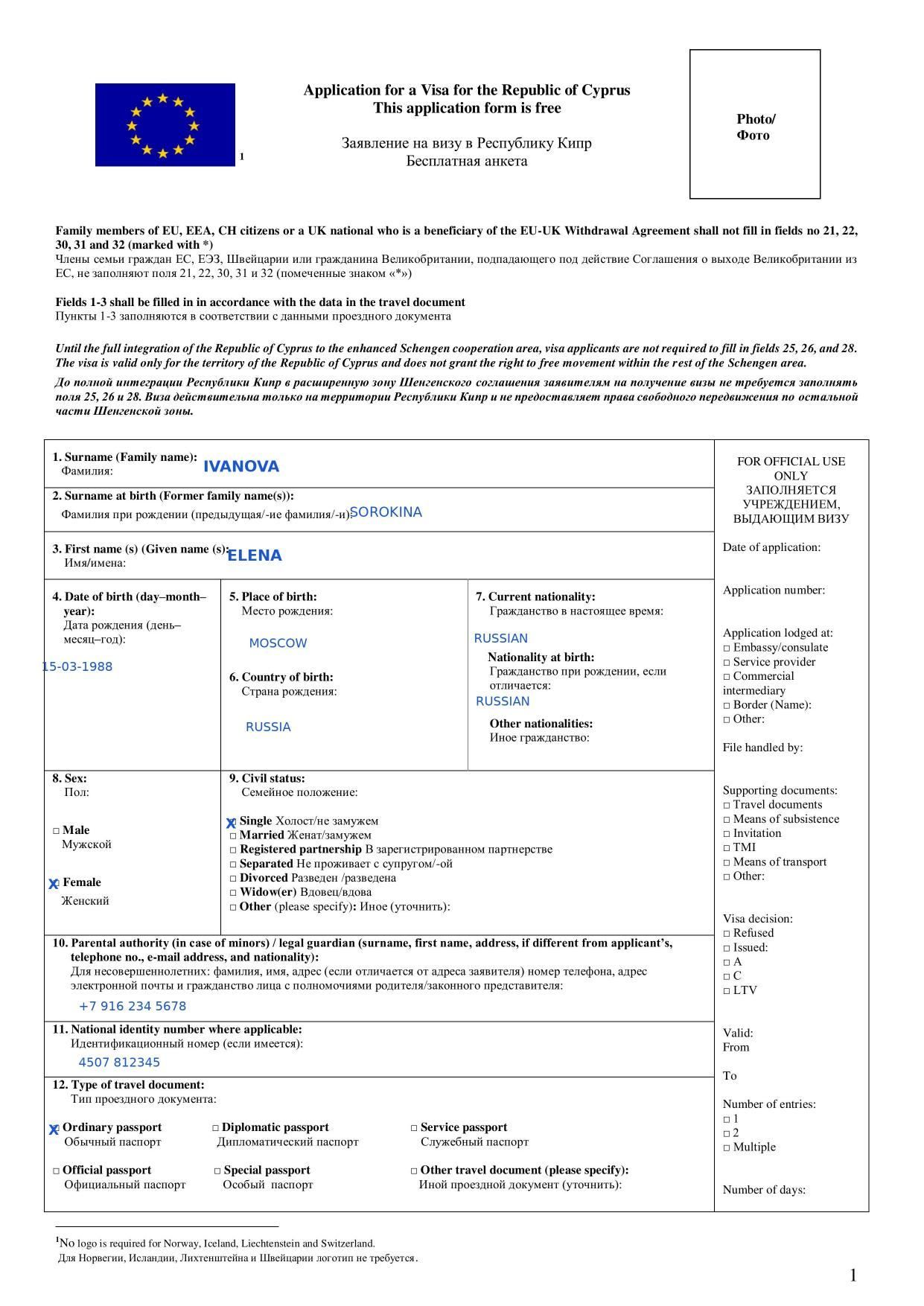 Образец заполненной анкеты на визу на Кипр — предпросмотр PDF в VisaAI